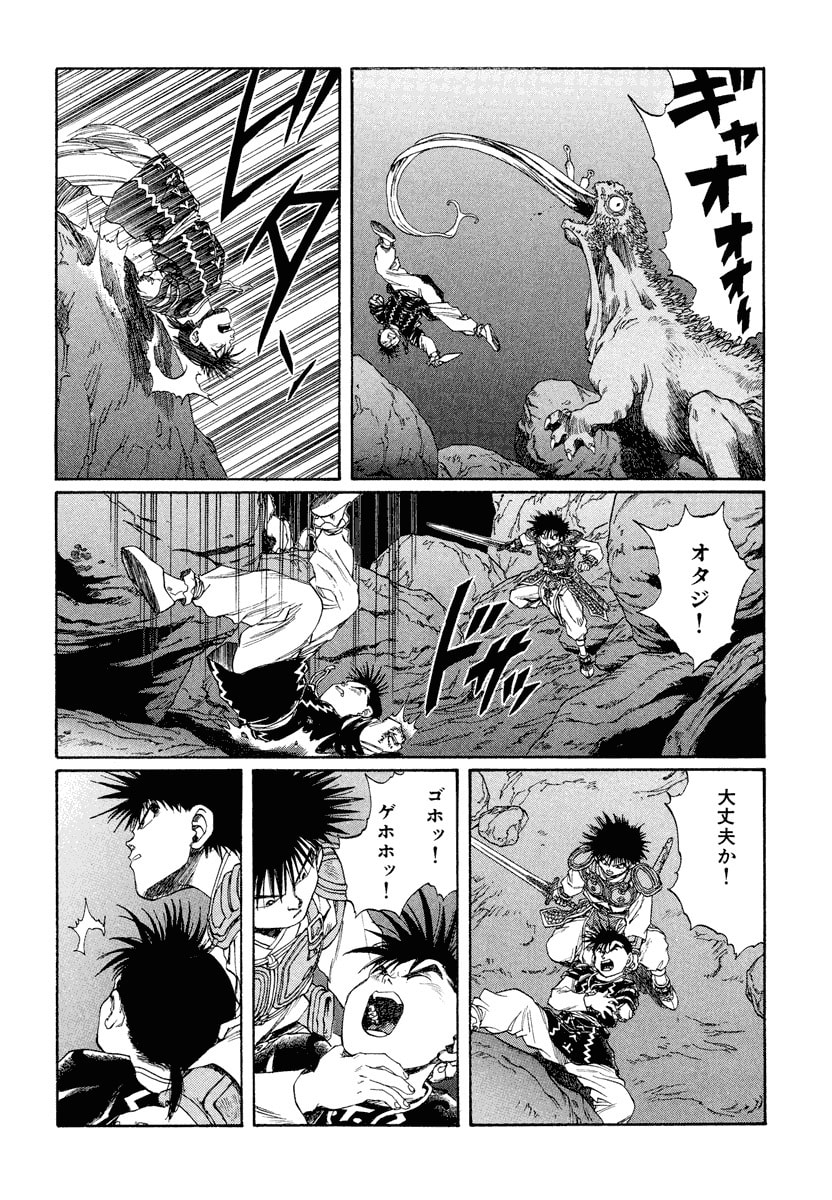 Dũng Sĩ RaiKa Volume 12 - 60