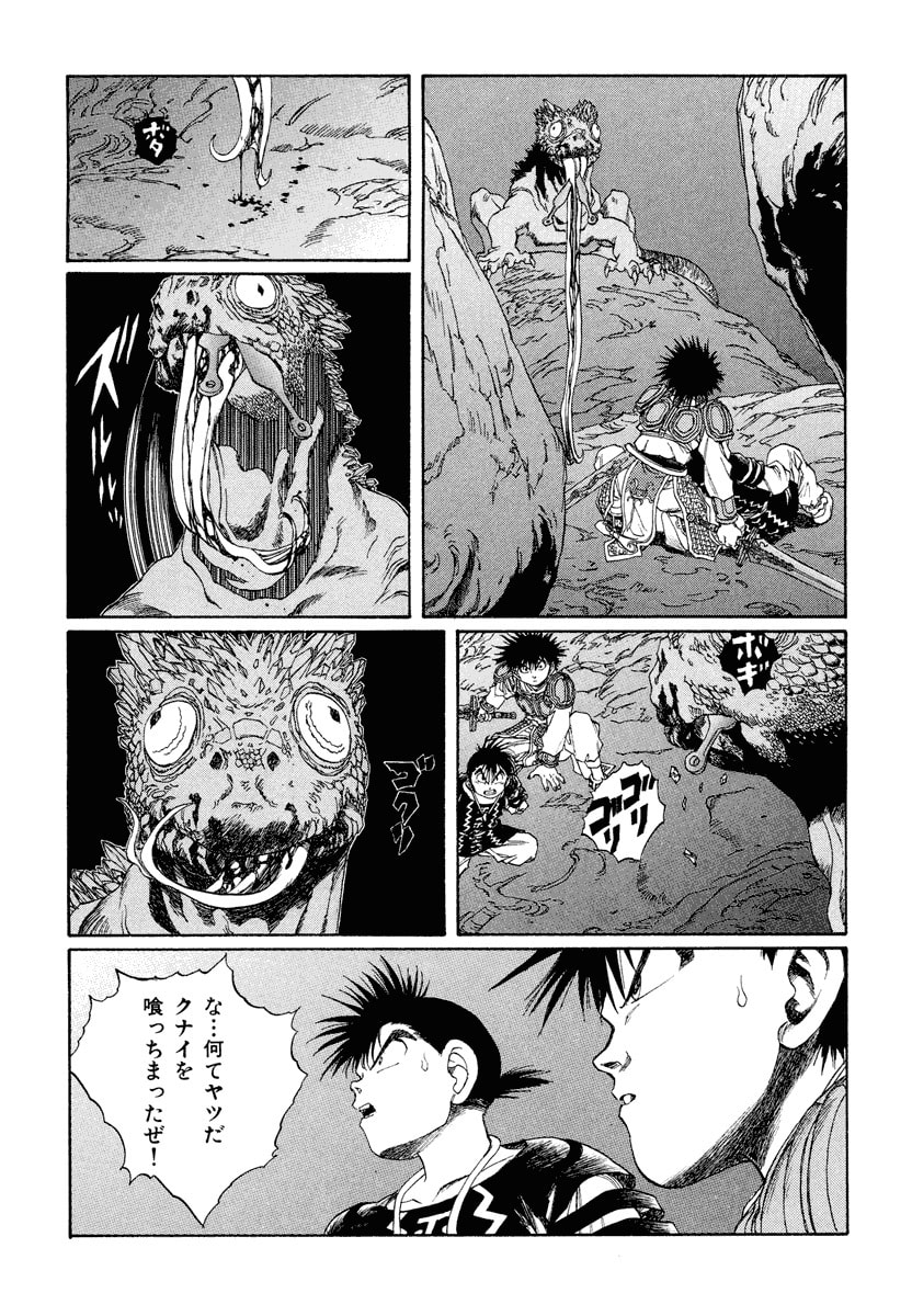 Dũng Sĩ RaiKa Volume 12 - 61