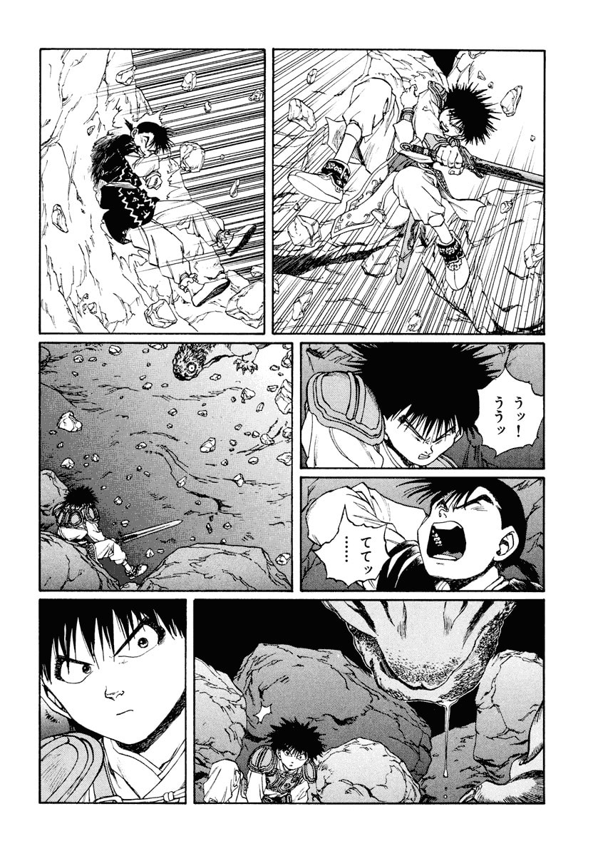 Dũng Sĩ RaiKa Volume 12 - 64