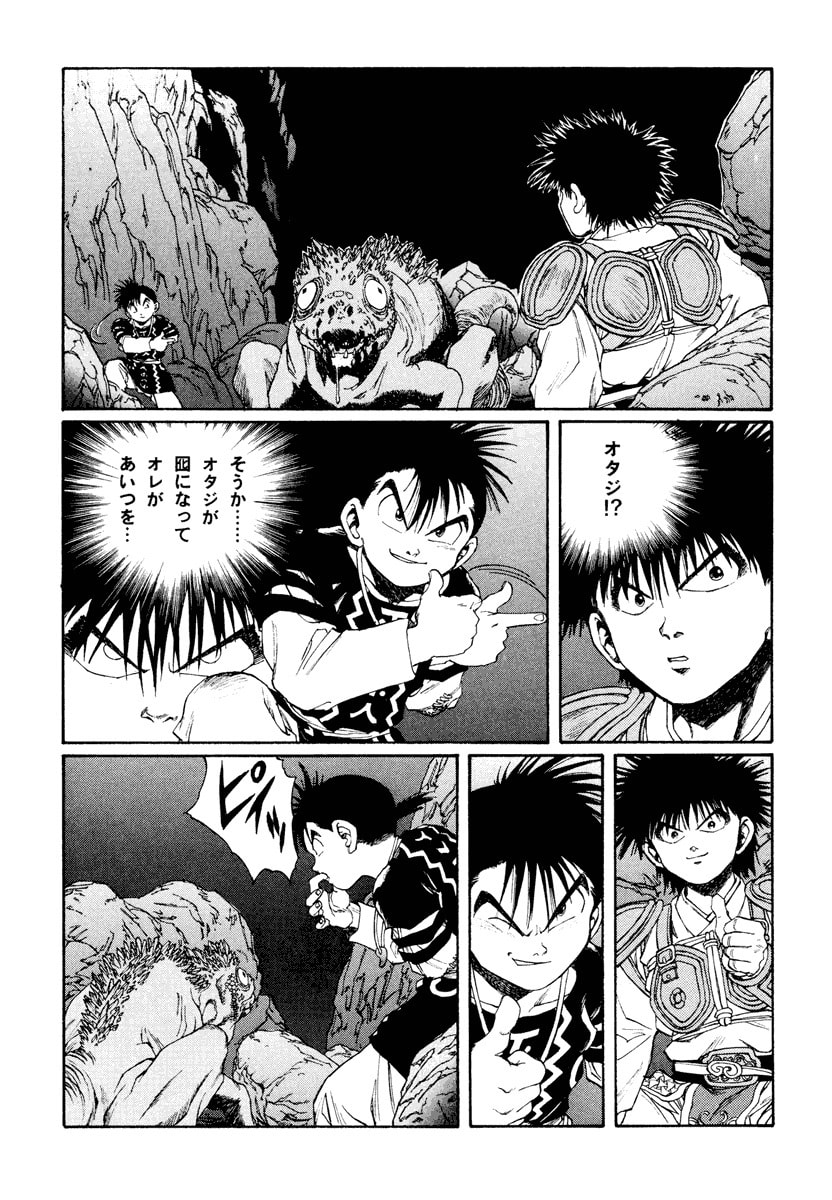 Dũng Sĩ RaiKa Volume 12 - 65