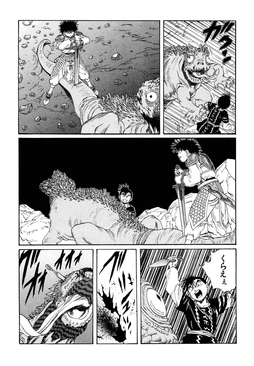 Dũng Sĩ RaiKa Volume 12 - 67