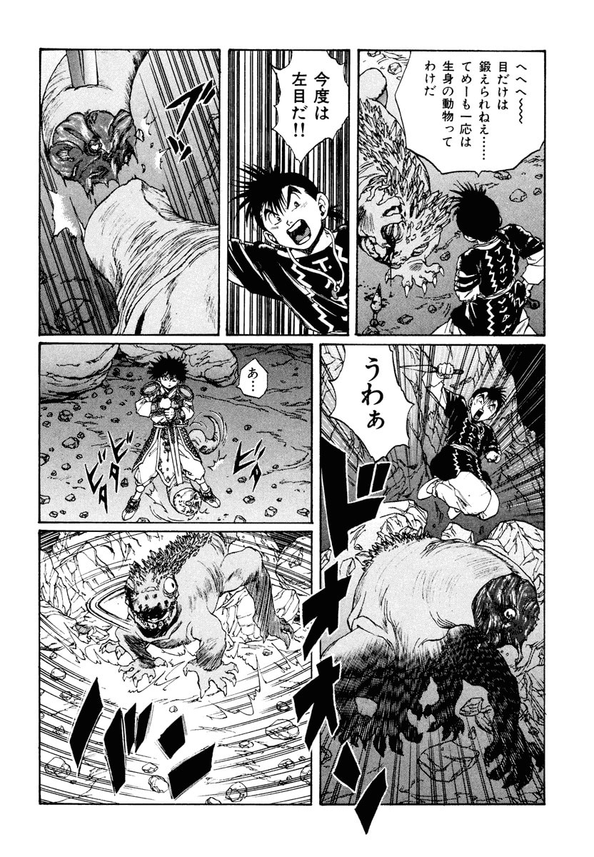 Dũng Sĩ RaiKa Volume 12 - 68