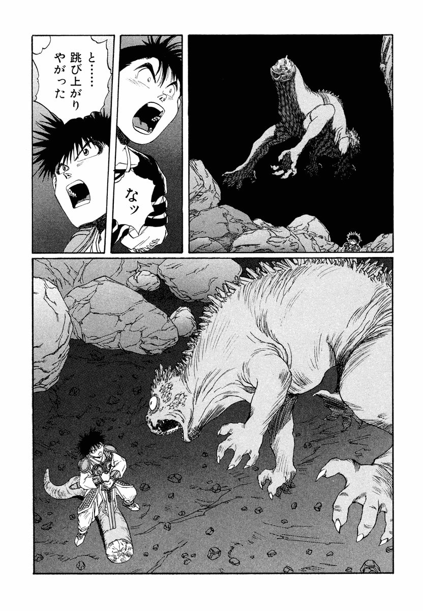 Dũng Sĩ RaiKa Volume 12 - 69
