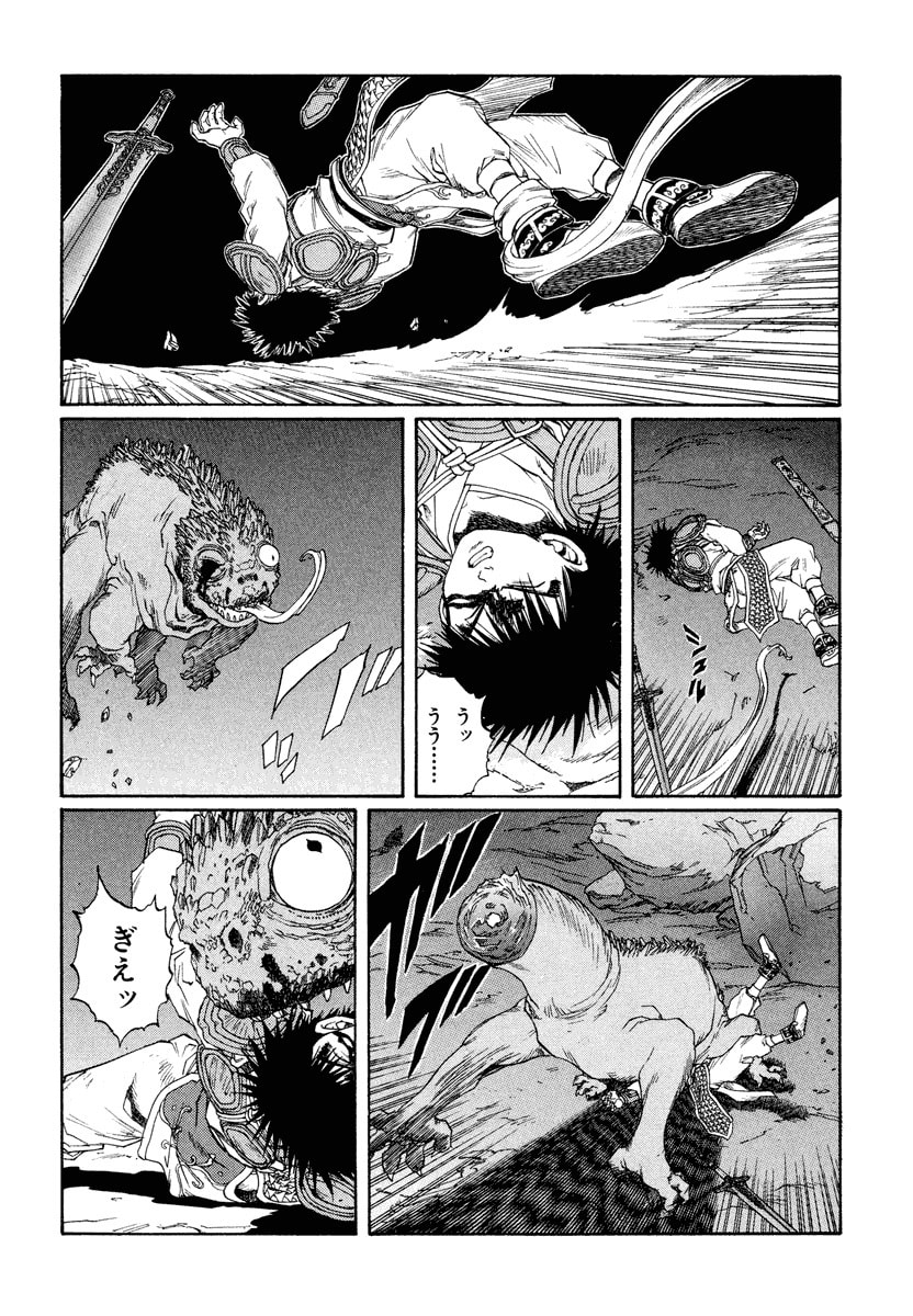 Dũng Sĩ RaiKa Volume 12 - 72