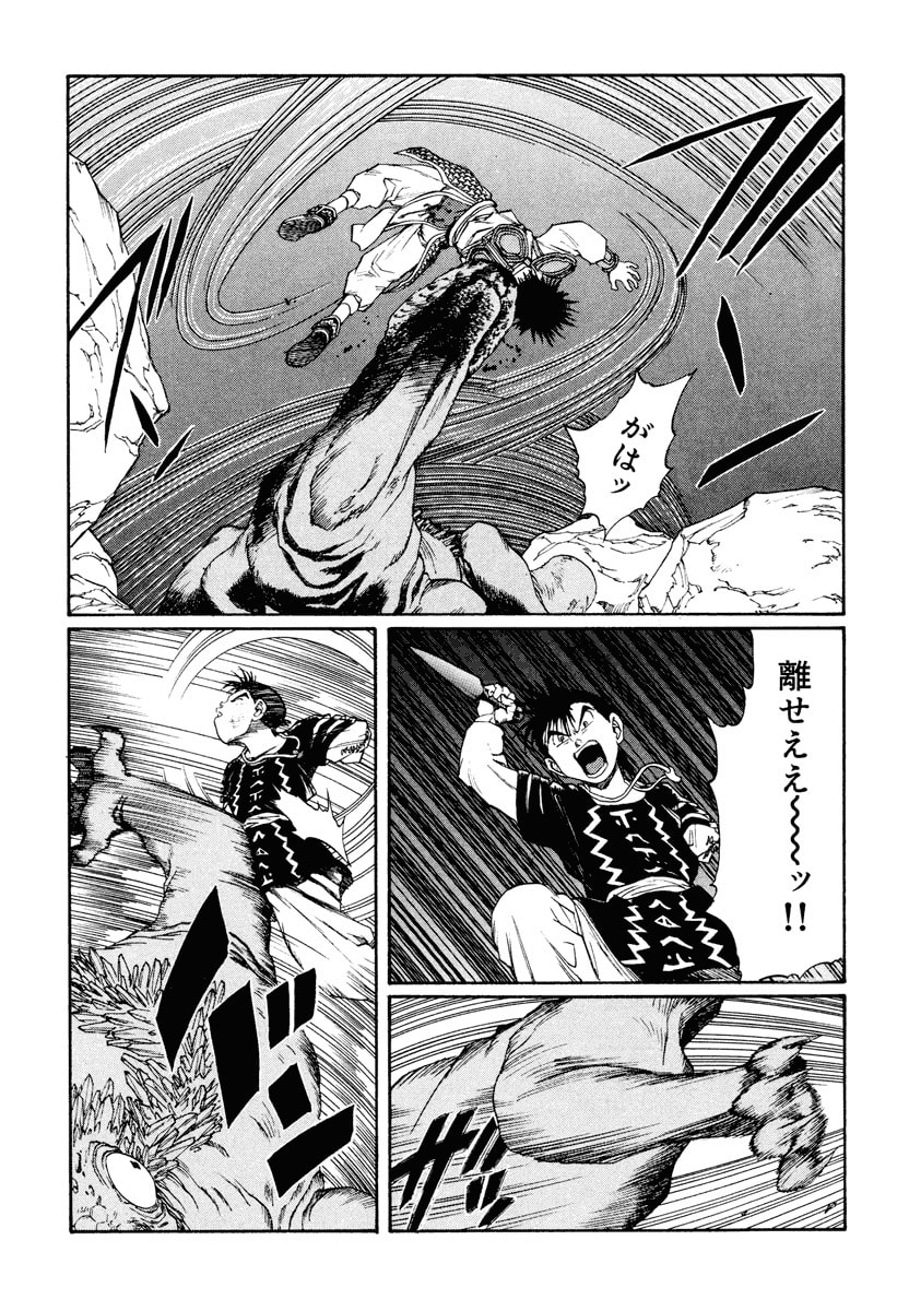 Dũng Sĩ RaiKa Volume 12 - 73