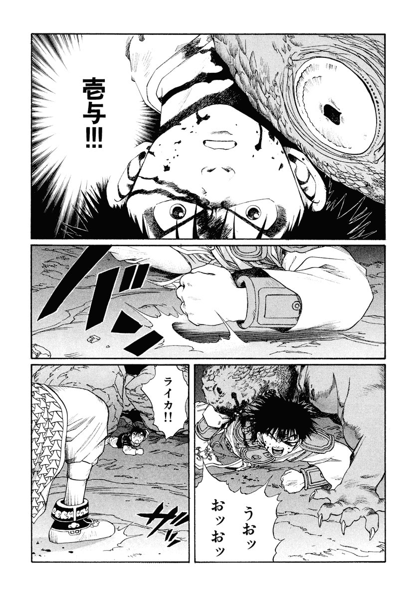 Dũng Sĩ RaiKa Volume 12 - 77