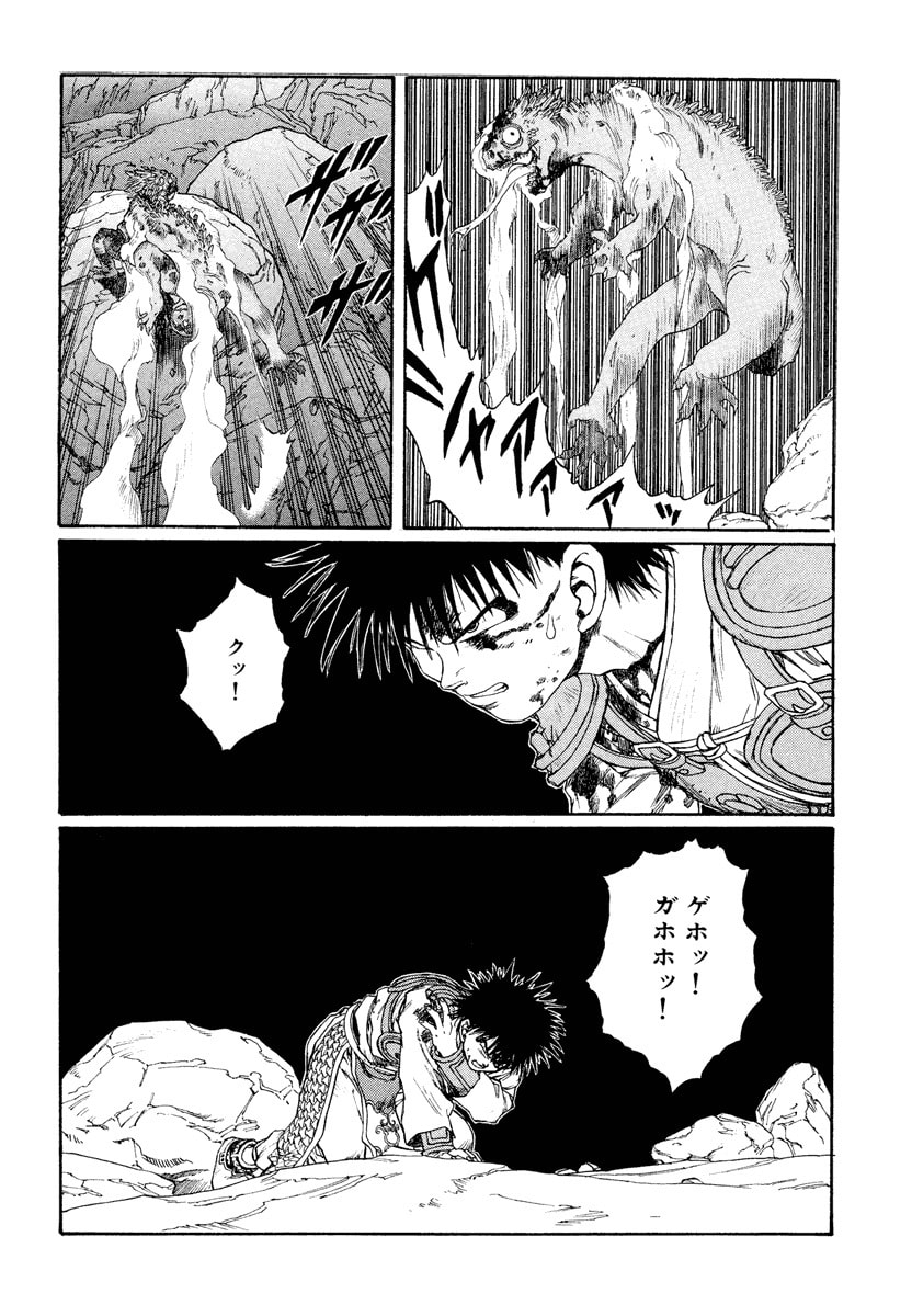 Dũng Sĩ RaiKa Volume 12 - 80