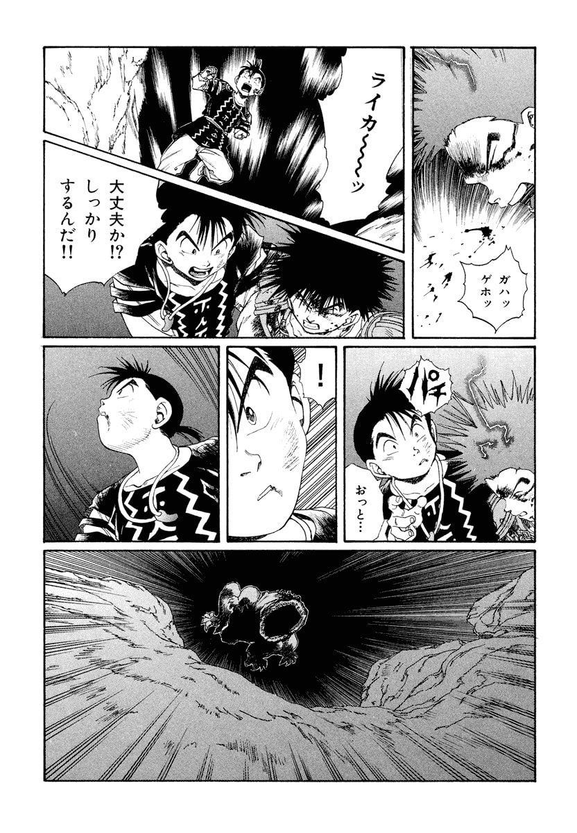 Dũng Sĩ RaiKa Volume 12 - 81
