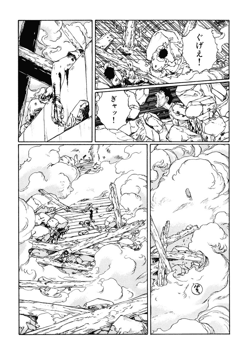 Dũng Sĩ RaiKa Volume 12 - 93