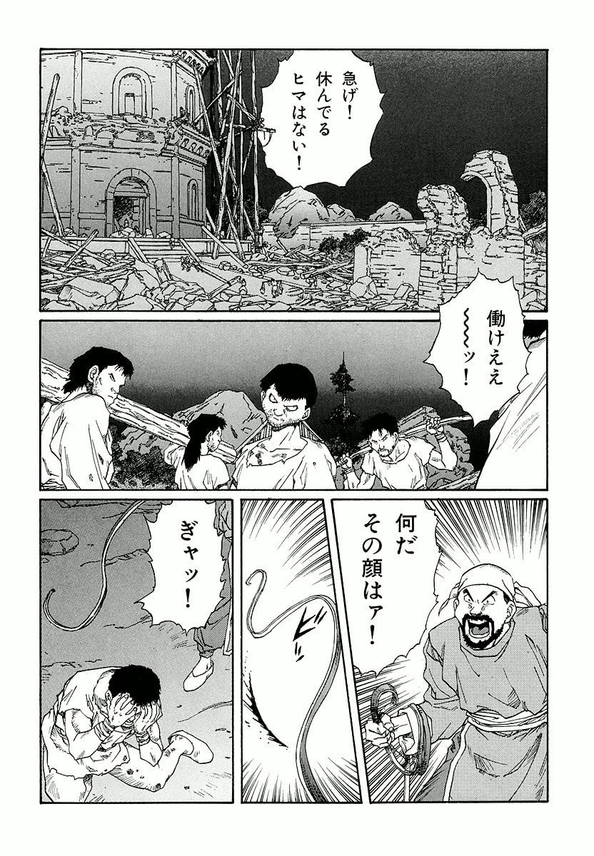 Dũng Sĩ RaiKa Volume 12 - 96