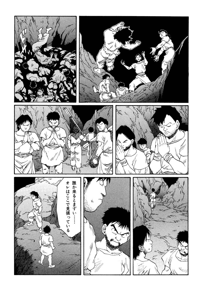 Dũng Sĩ RaiKa Volume 12 - 99