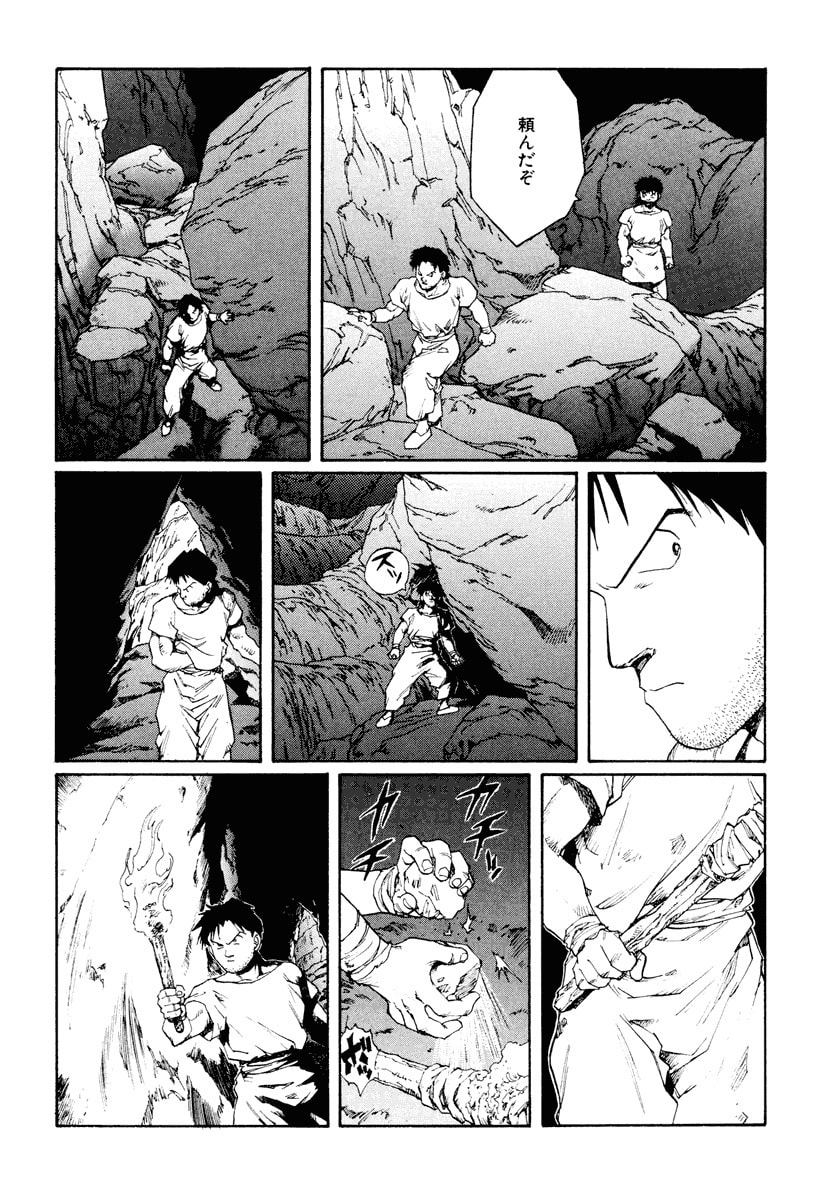 Dũng Sĩ RaiKa Volume 12 - 100