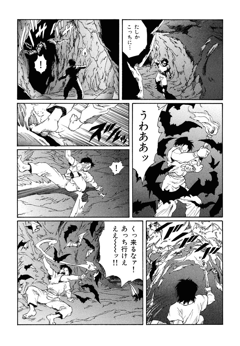 Dũng Sĩ RaiKa Volume 12 - 101