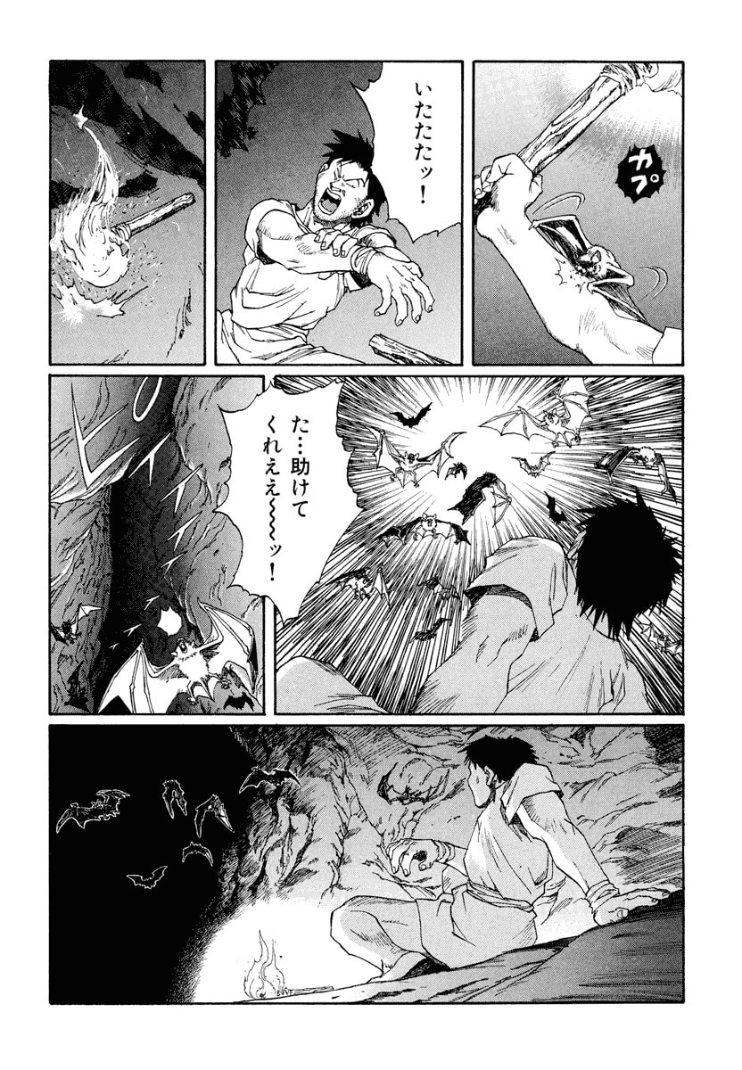 Dũng Sĩ RaiKa Volume 12 - 102
