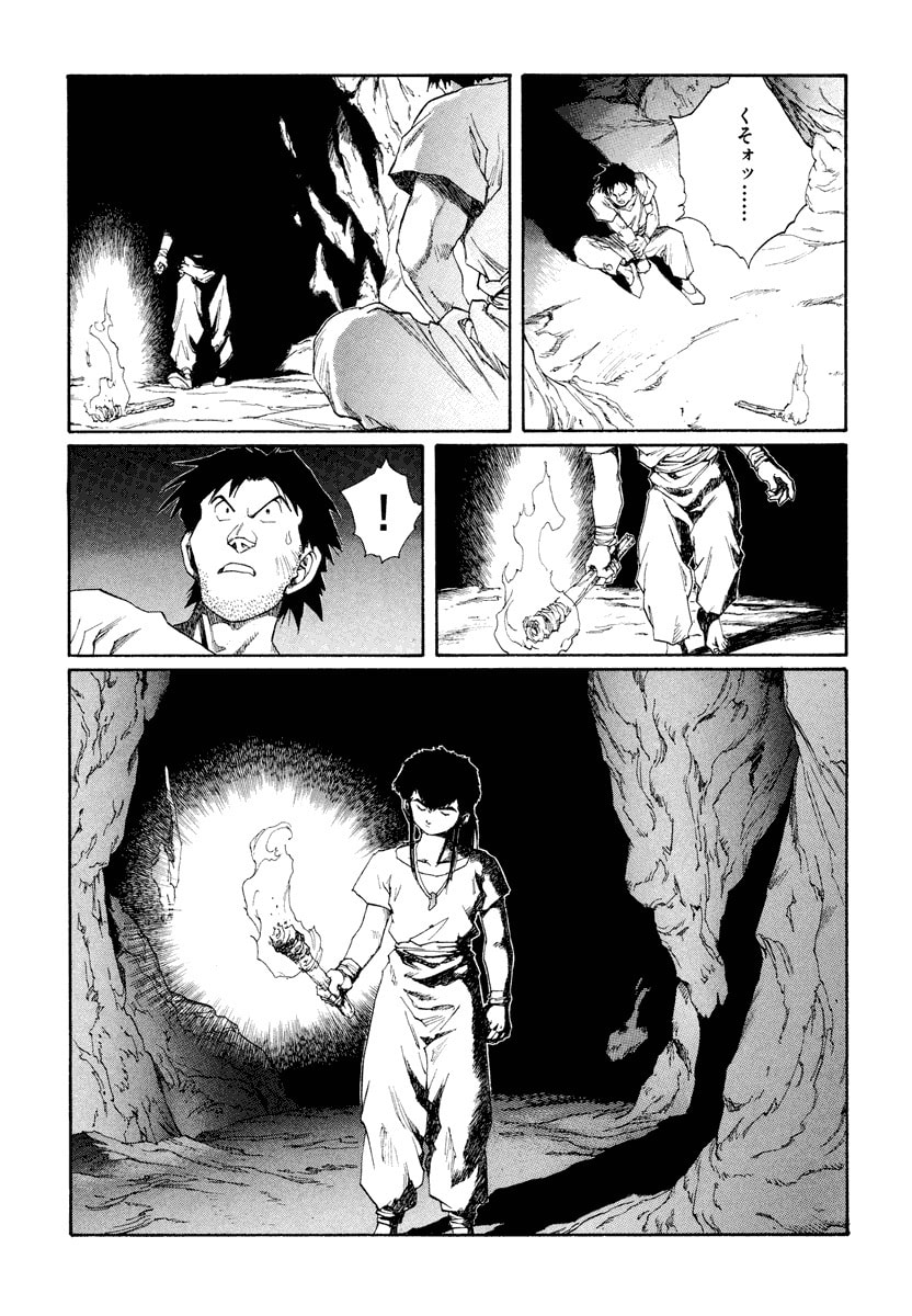 Dũng Sĩ RaiKa Volume 12 - 103