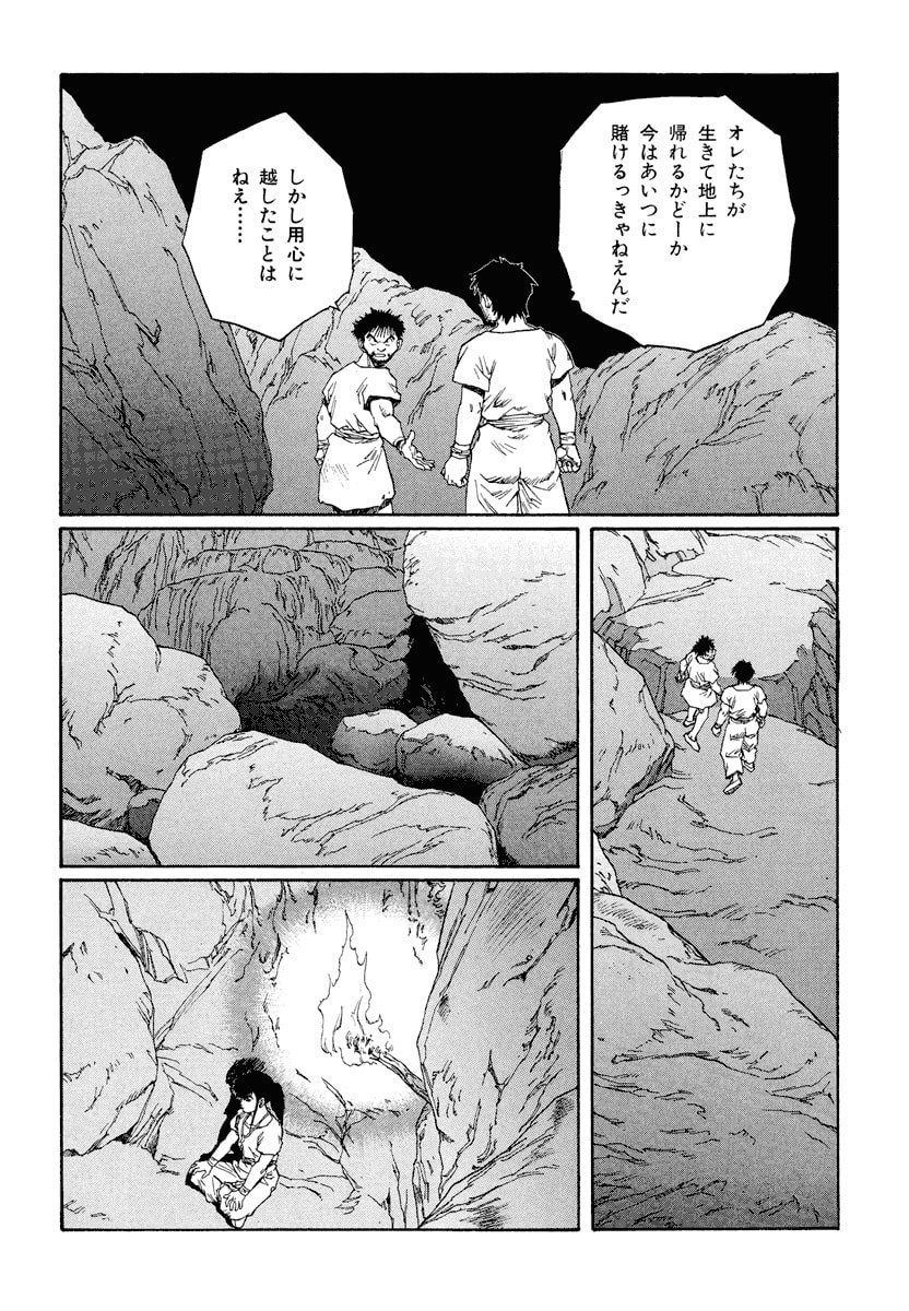 Dũng Sĩ RaiKa Volume 12 - 110