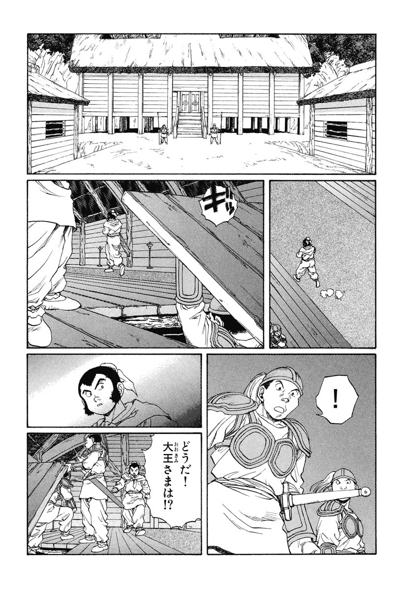 Dũng Sĩ RaiKa Volume 12 - 112