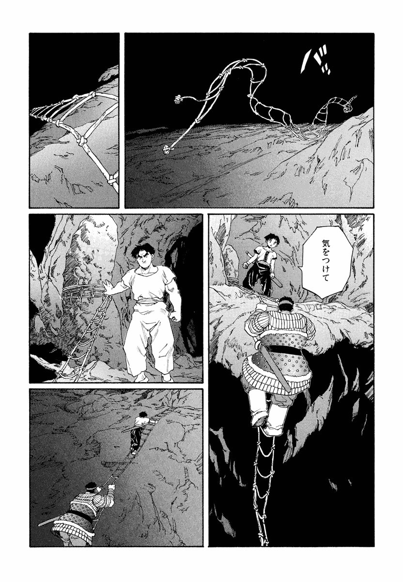Dũng Sĩ RaiKa Volume 12 - 117