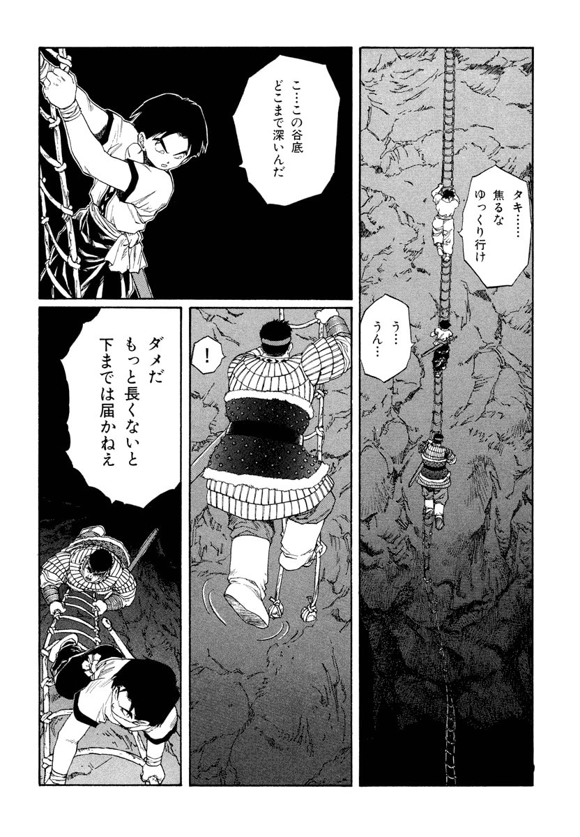 Dũng Sĩ RaiKa Volume 12 - 118