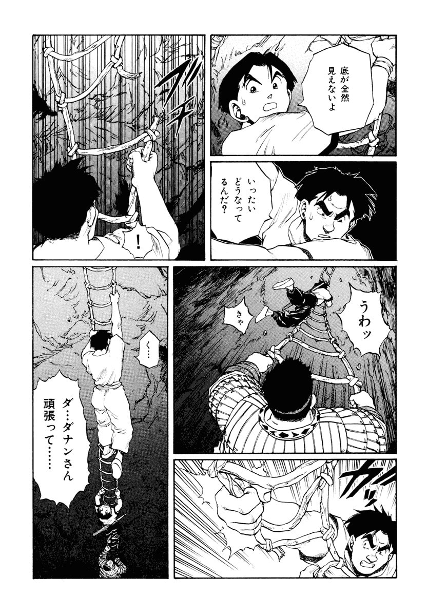 Dũng Sĩ RaiKa Volume 12 - 119