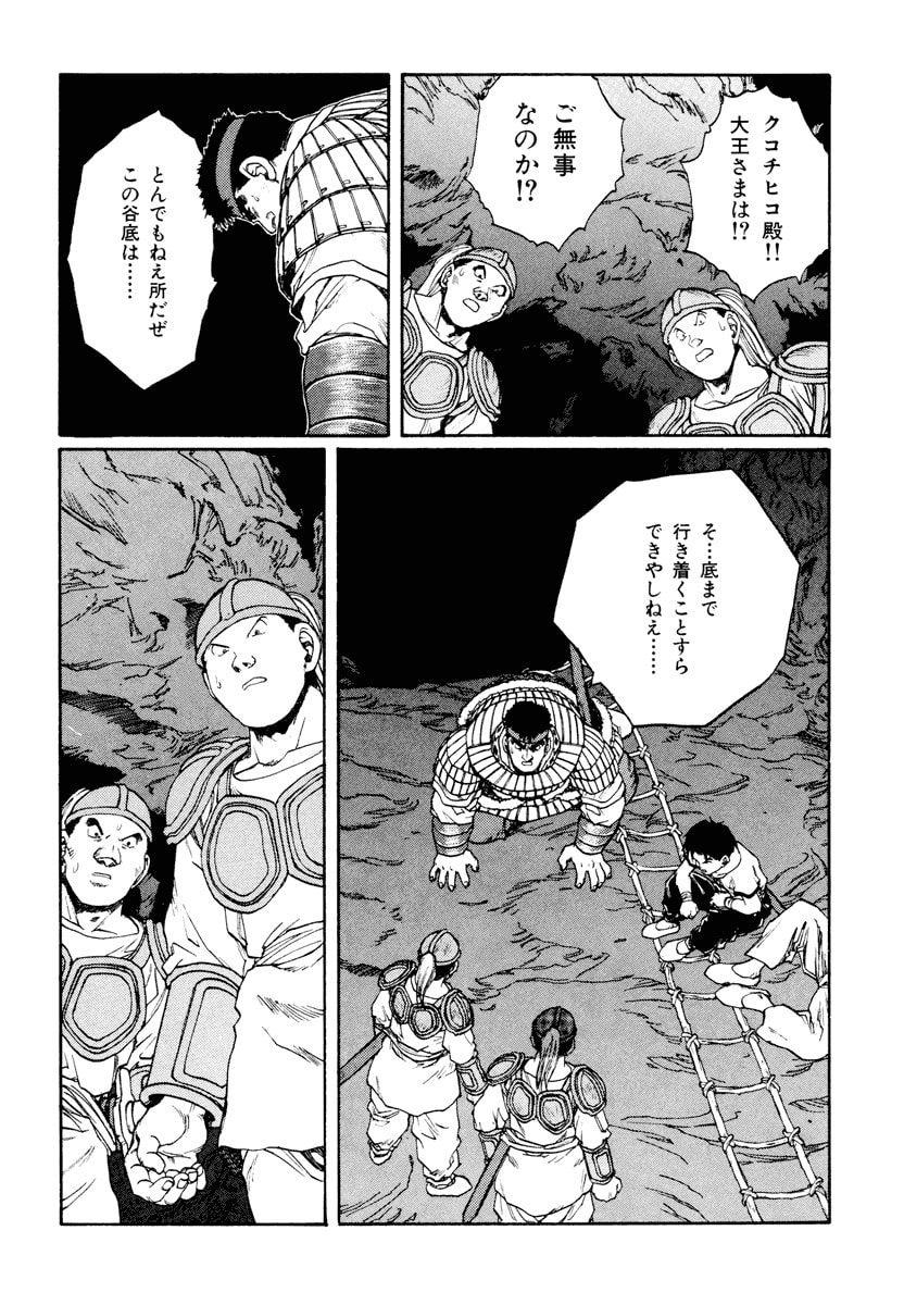 Dũng Sĩ RaiKa Volume 12 - 122