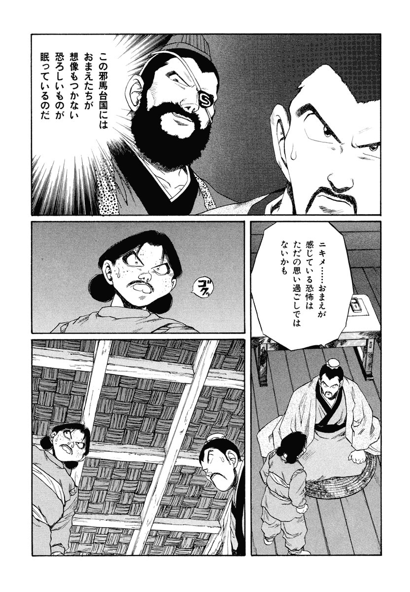 Dũng Sĩ RaiKa Volume 12 - 125