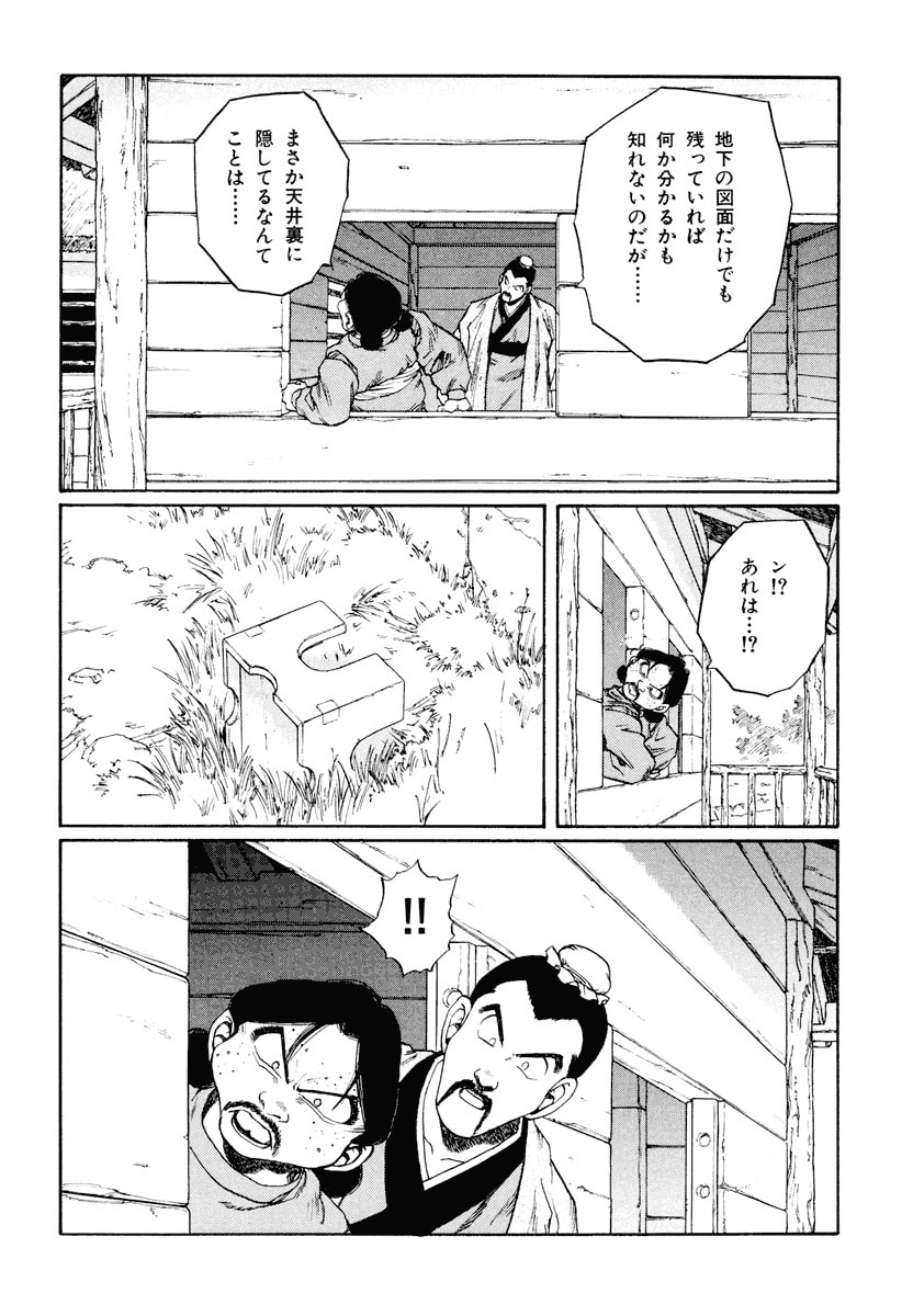Dũng Sĩ RaiKa Volume 12 - 128