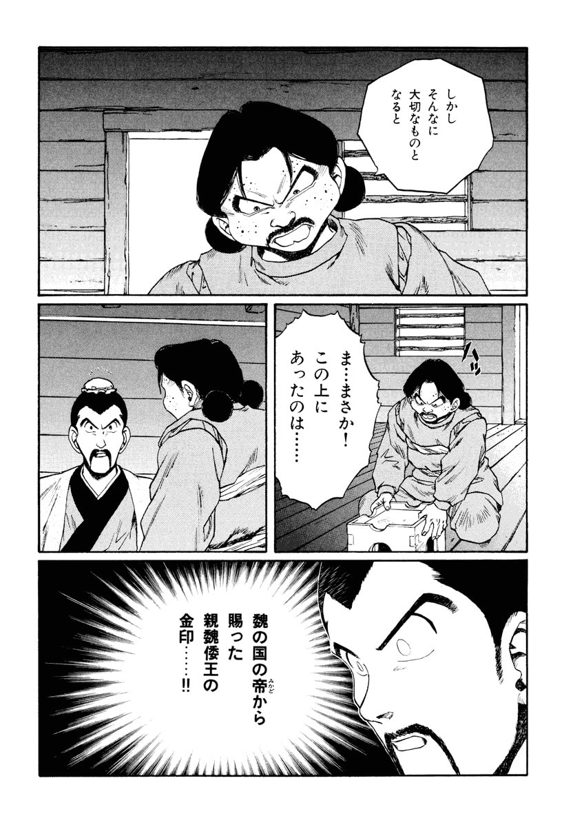 Dũng Sĩ RaiKa Volume 12 - 130
