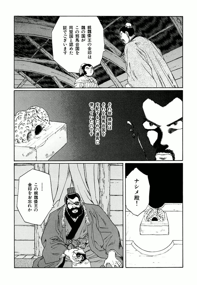 Dũng Sĩ RaiKa Volume 12 - 135