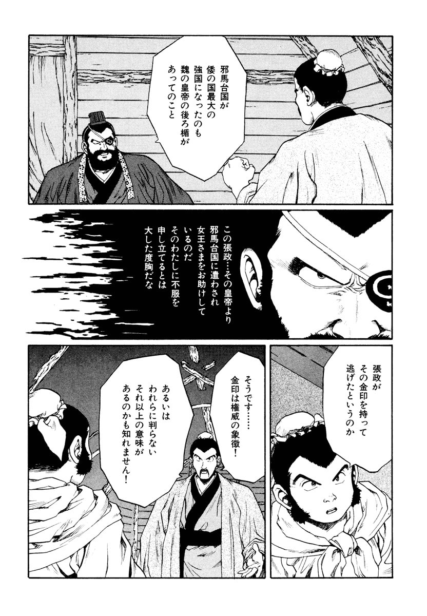 Dũng Sĩ RaiKa Volume 12 - 136