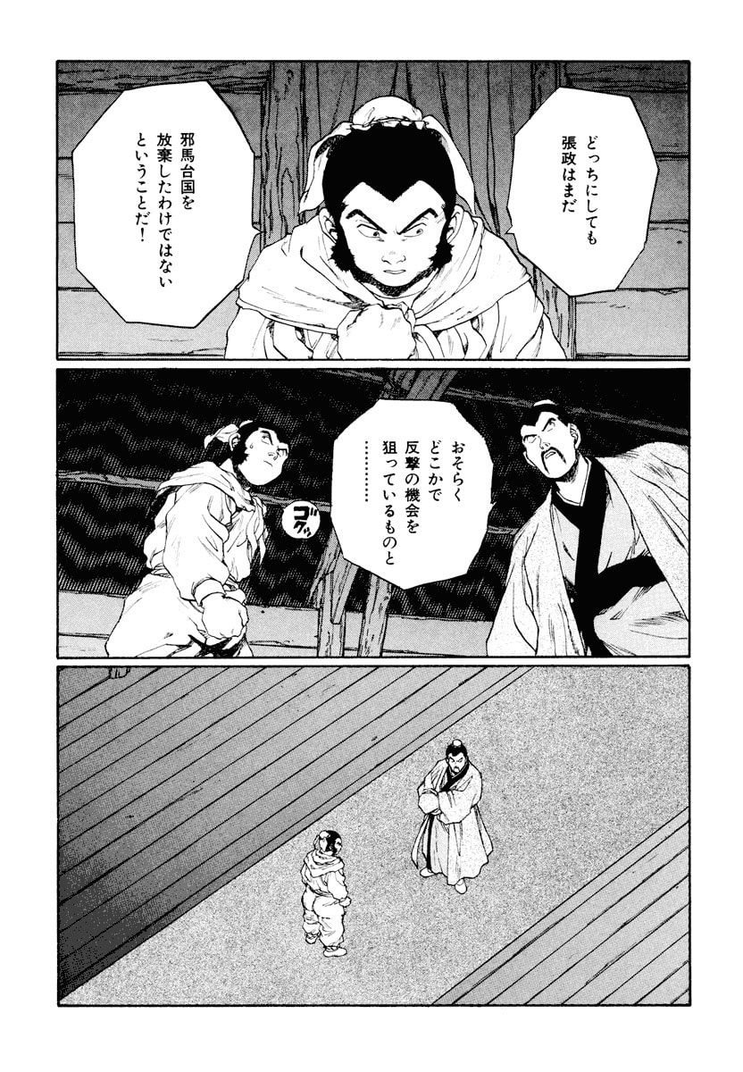 Dũng Sĩ RaiKa Volume 12 - 137