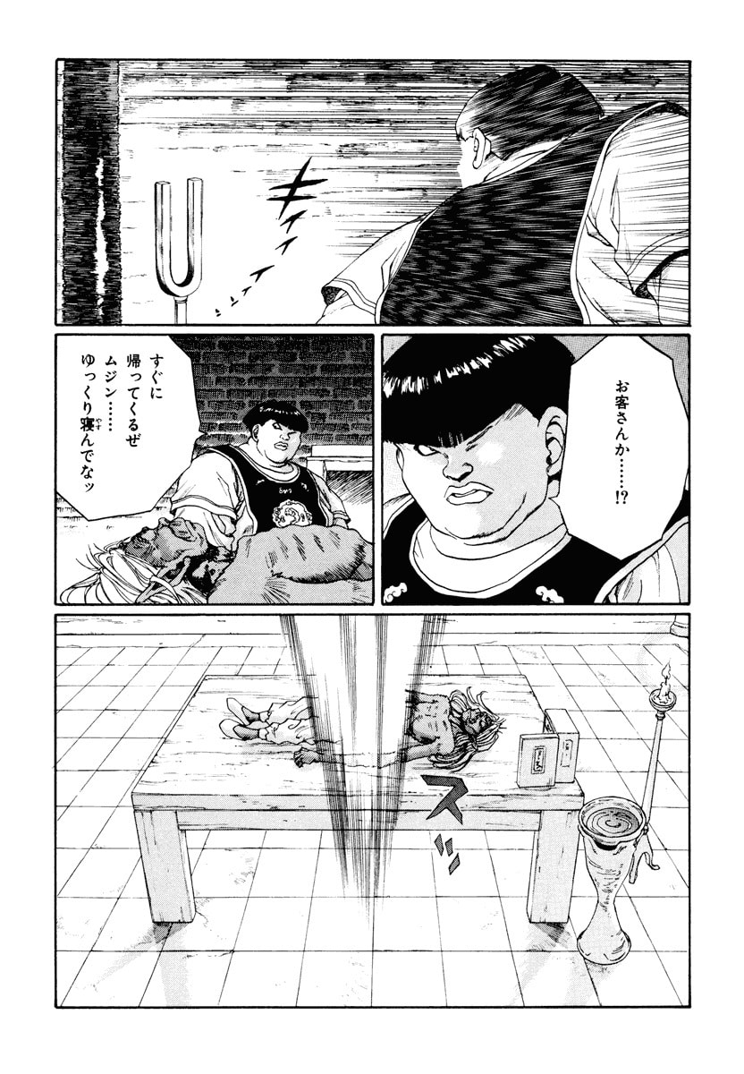 Dũng Sĩ RaiKa Volume 12 - 143
