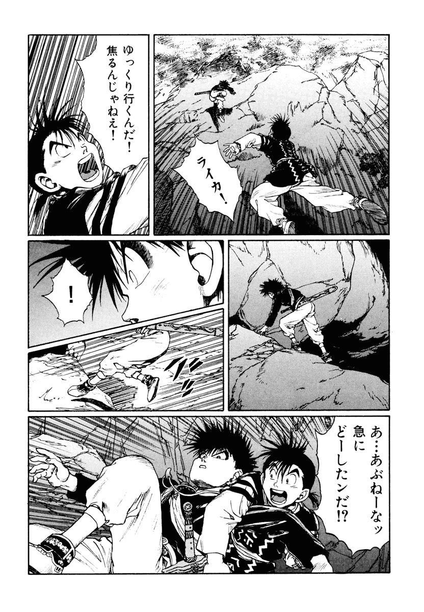 Dũng Sĩ RaiKa Volume 12 - 146