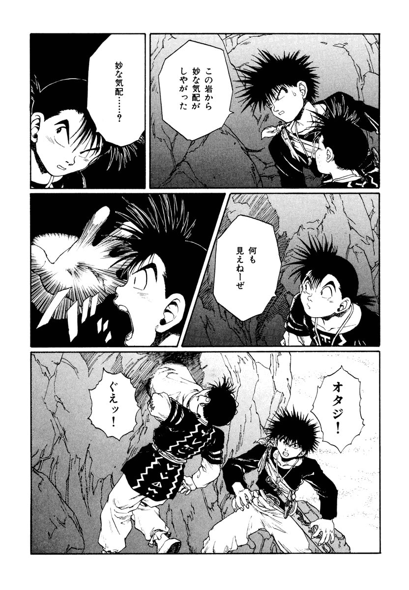 Dũng Sĩ RaiKa Volume 12 - 147