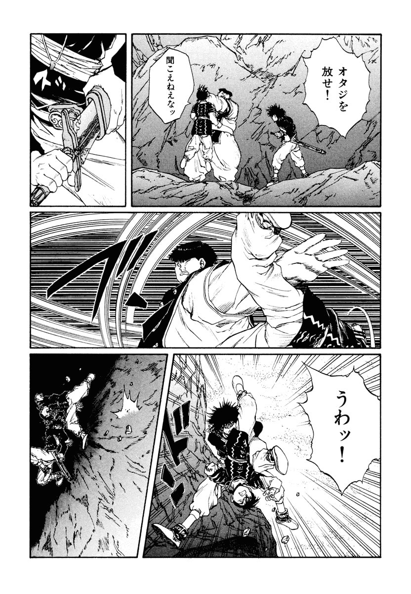 Dũng Sĩ RaiKa Volume 12 - 149