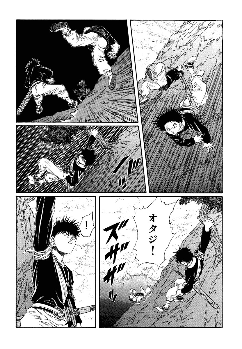 Dũng Sĩ RaiKa Volume 12 - 150