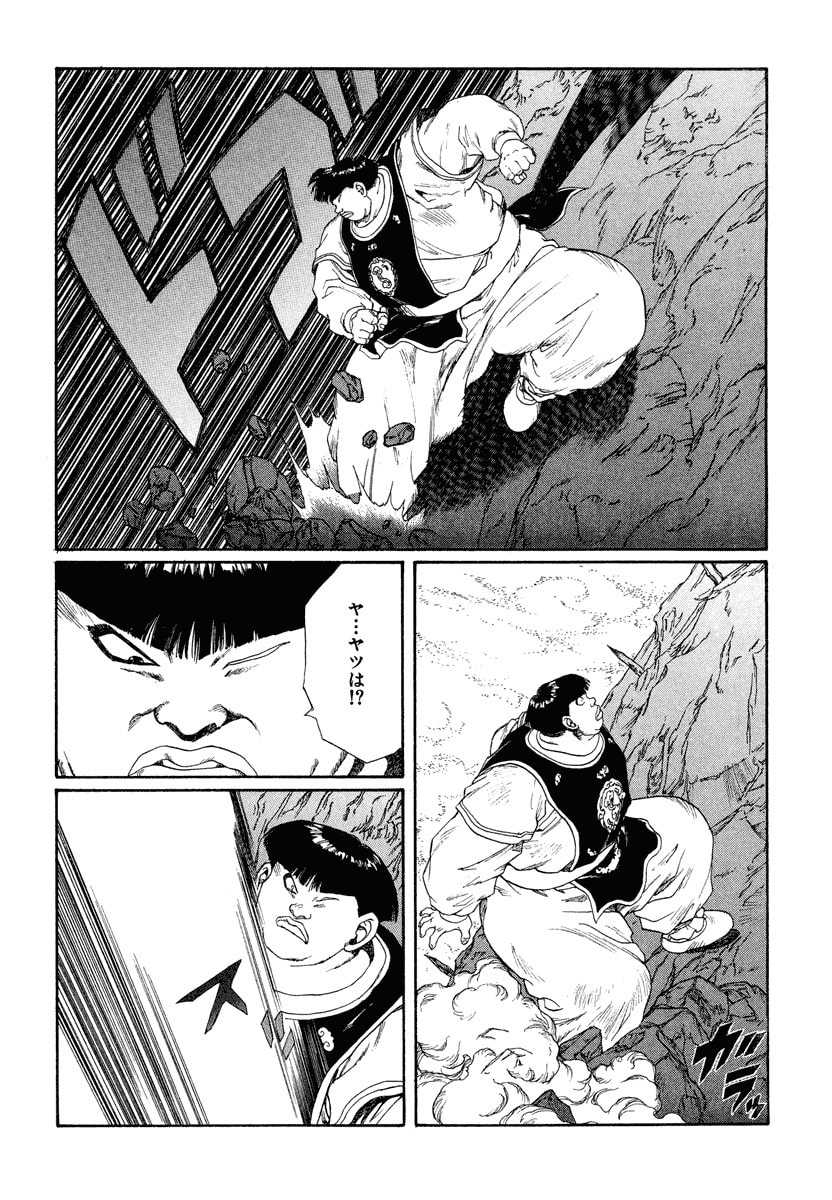 Dũng Sĩ RaiKa Volume 12 - 156