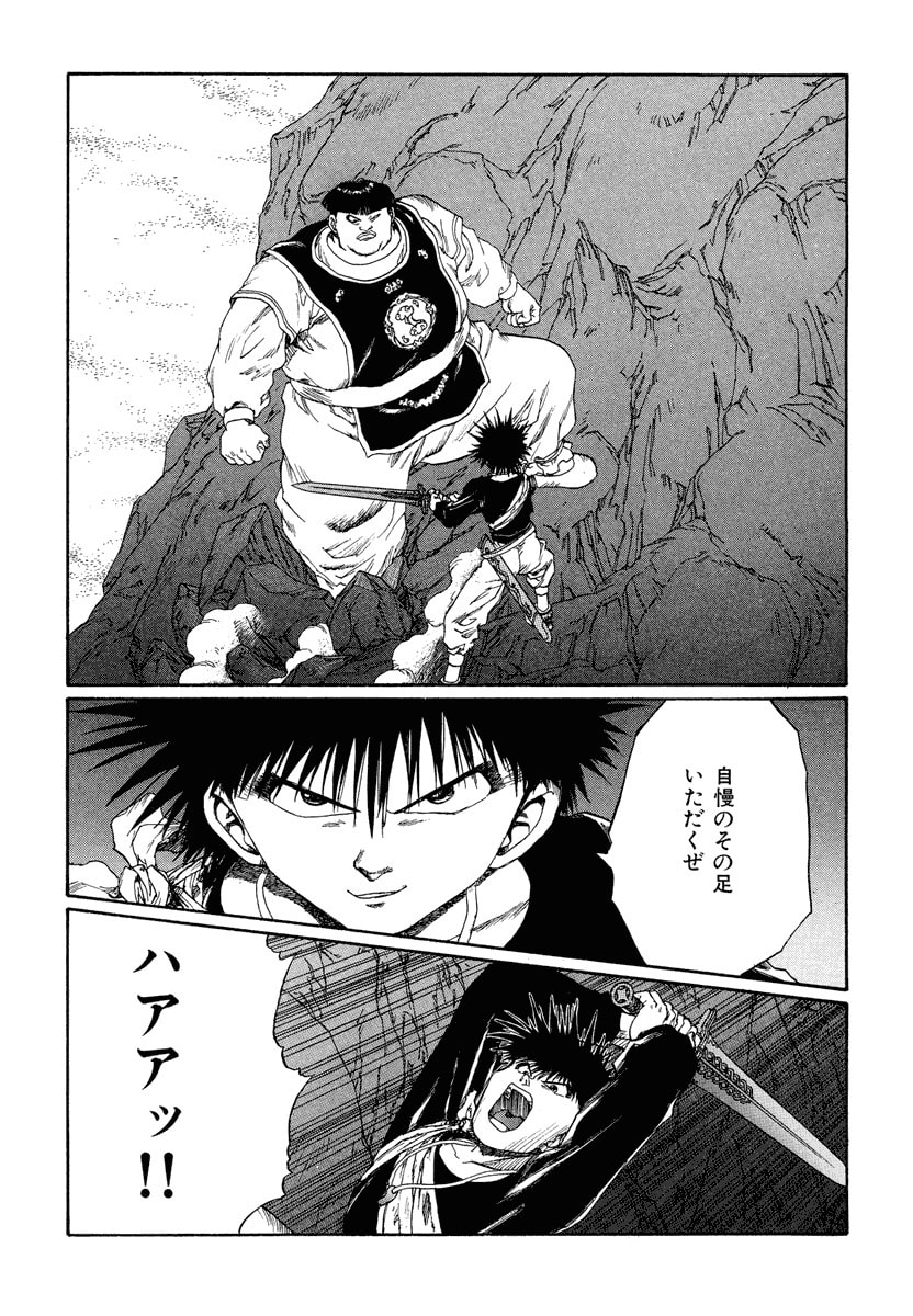 Dũng Sĩ RaiKa Volume 12 - 157