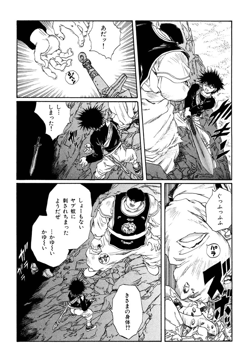 Dũng Sĩ RaiKa Volume 12 - 158
