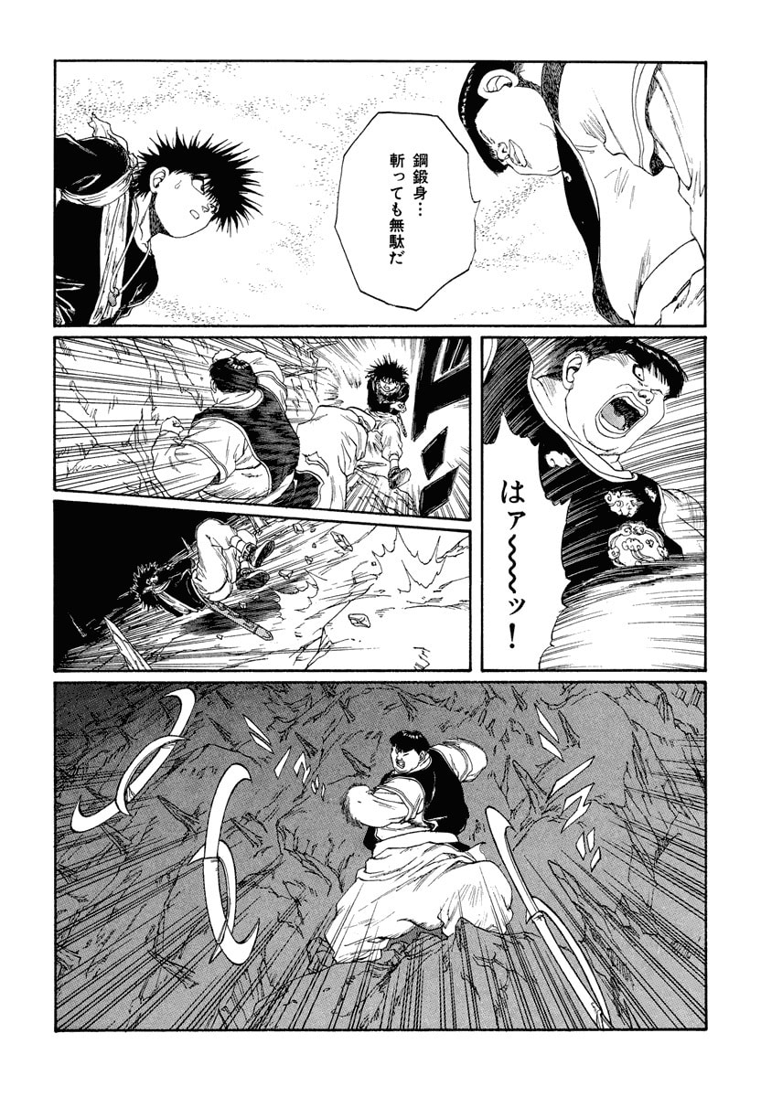 Dũng Sĩ RaiKa Volume 12 - 159