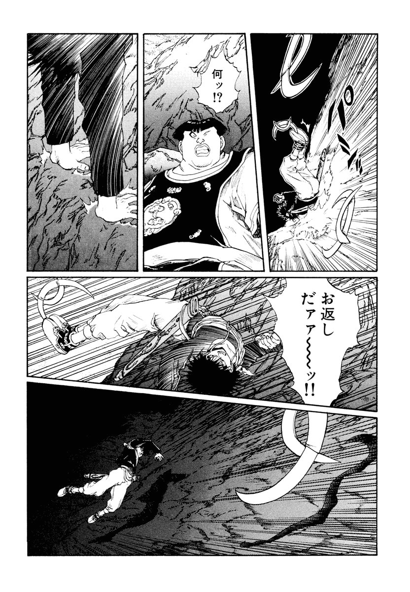 Dũng Sĩ RaiKa Volume 12 - 160