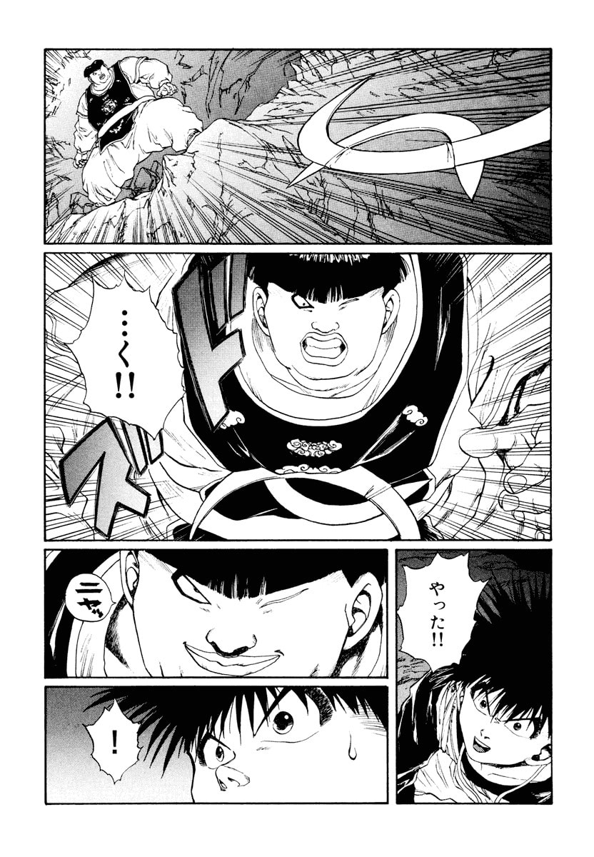 Dũng Sĩ RaiKa Volume 12 - 161