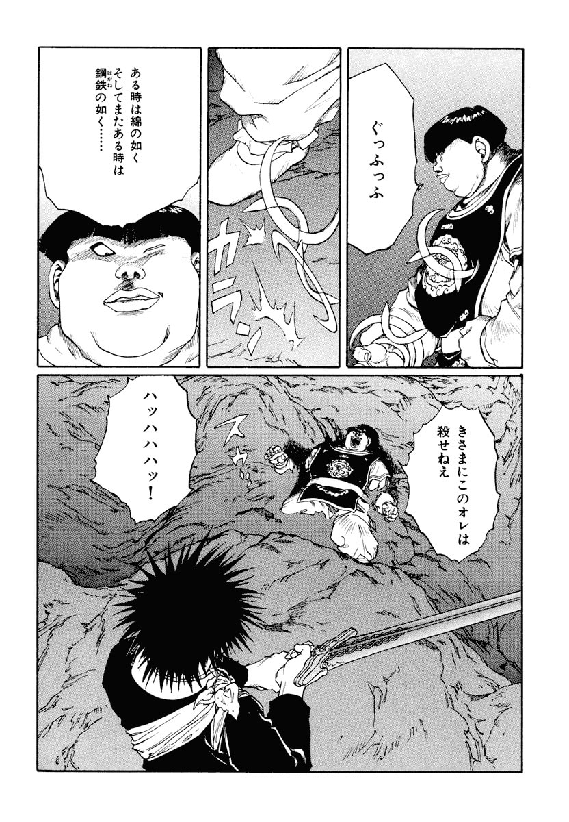 Dũng Sĩ RaiKa Volume 12 - 168