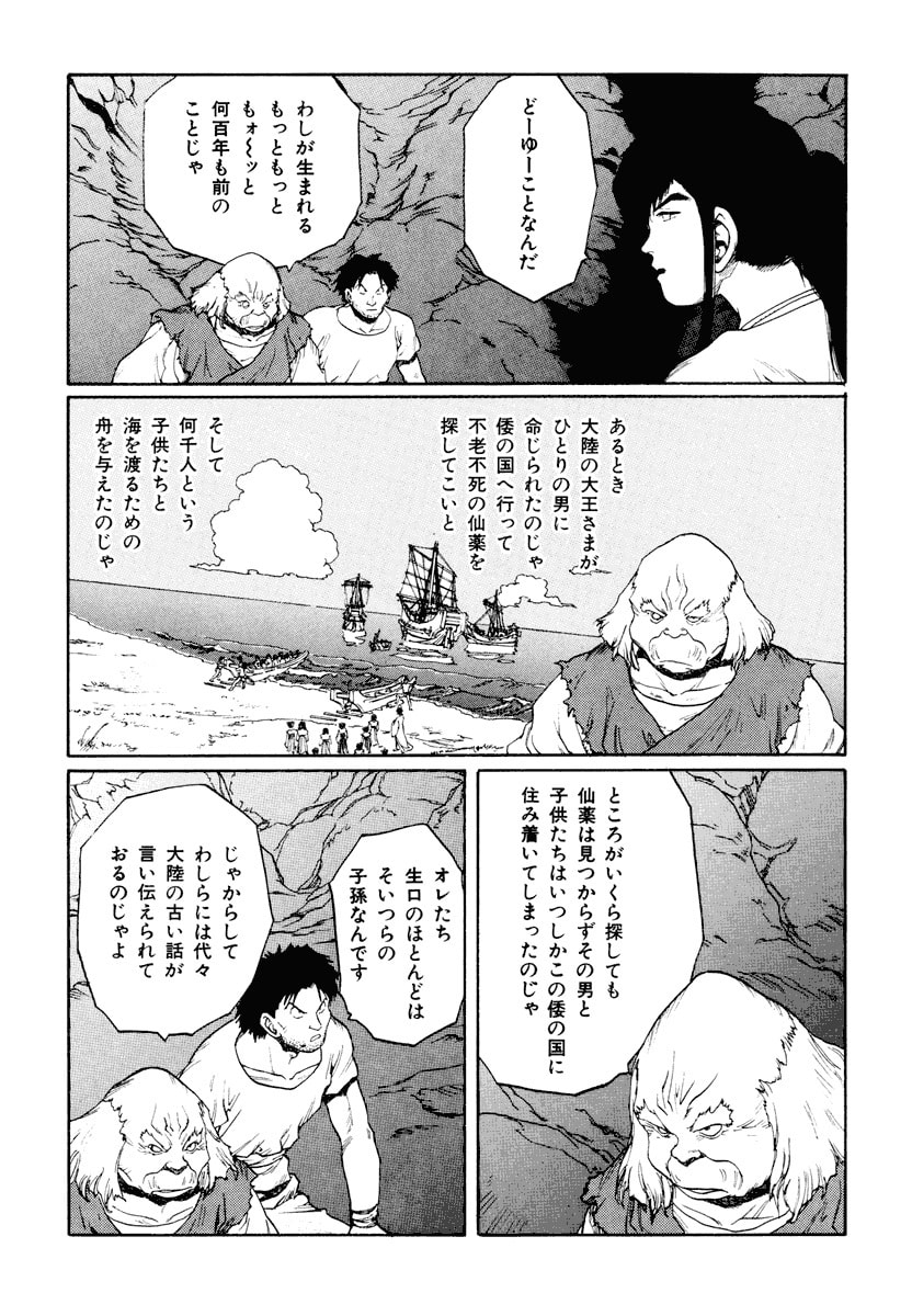 Dũng Sĩ RaiKa Volume 12 - 171