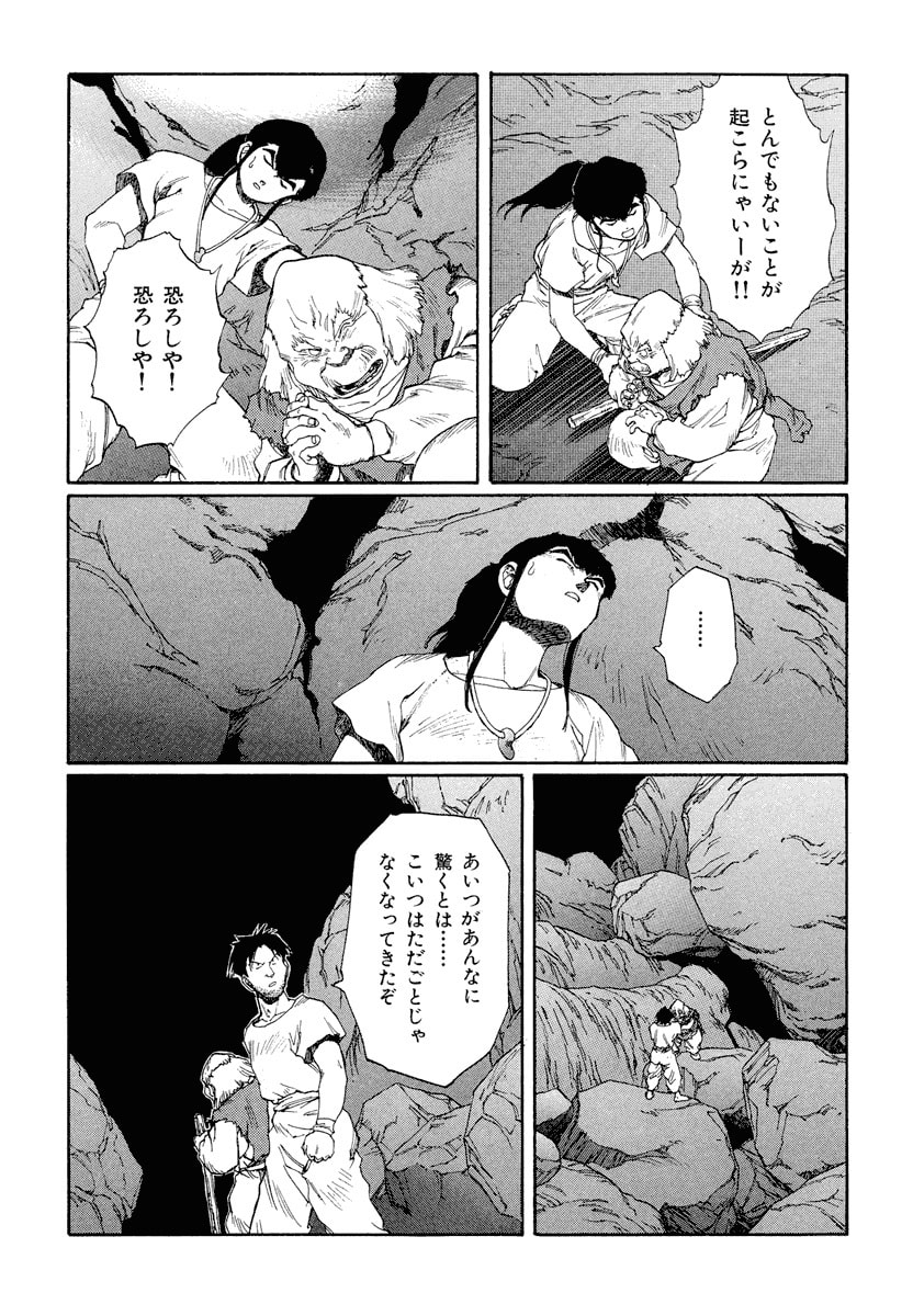 Dũng Sĩ RaiKa Volume 12 - 173
