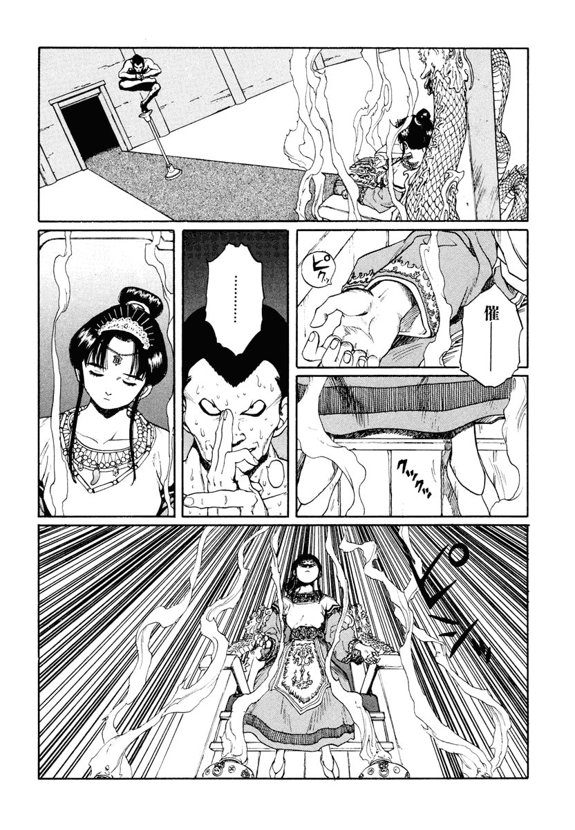 Dũng Sĩ RaiKa Volume 12 - 176