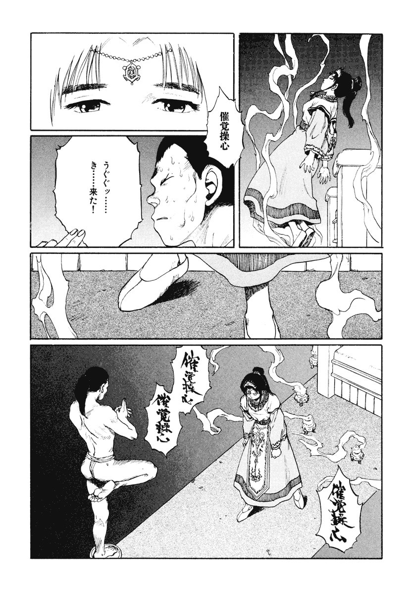 Dũng Sĩ RaiKa Volume 12 - 177