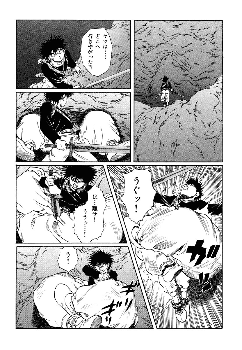 Dũng Sĩ RaiKa Volume 12 - 180