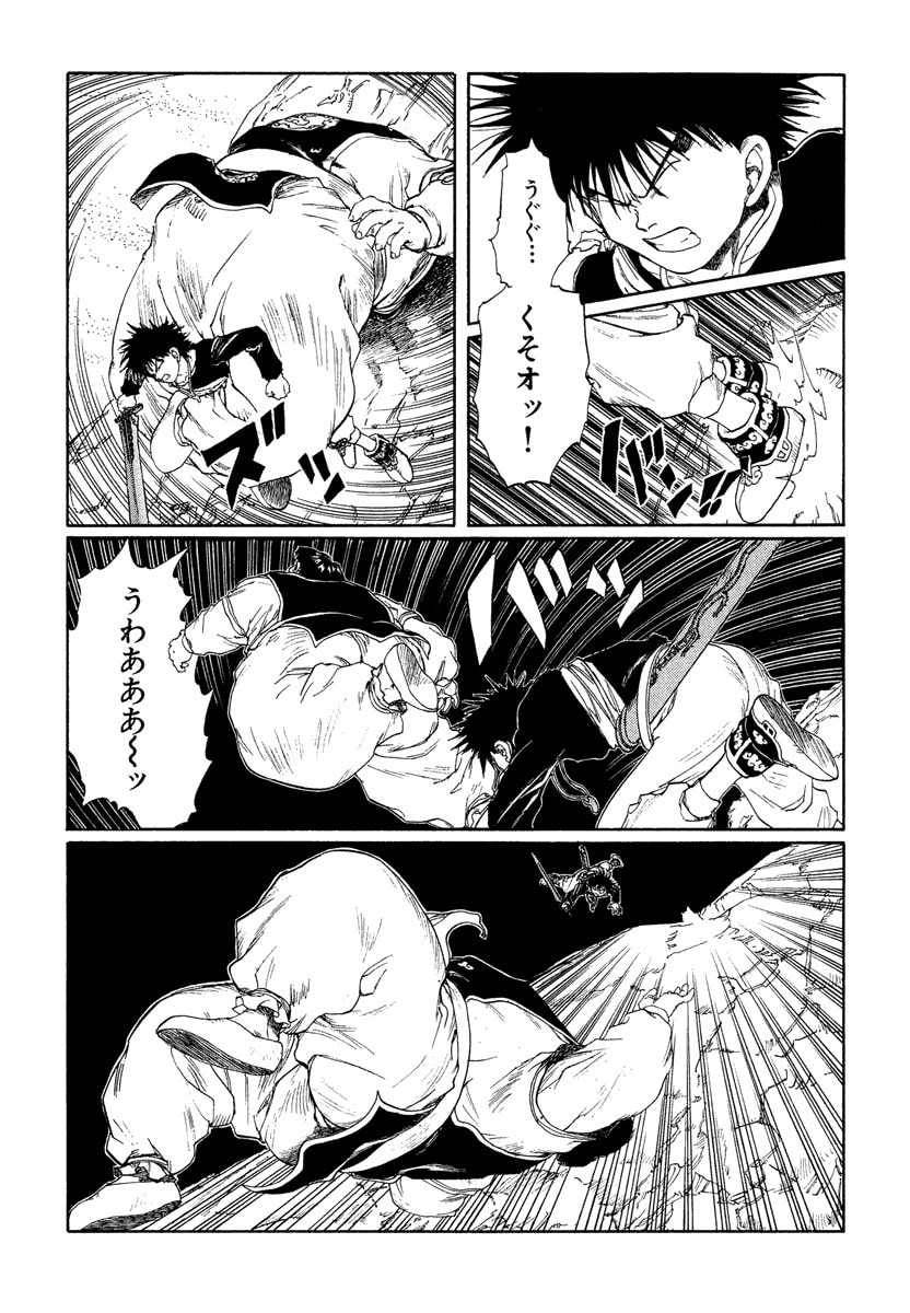 Dũng Sĩ RaiKa Volume 12 - 181