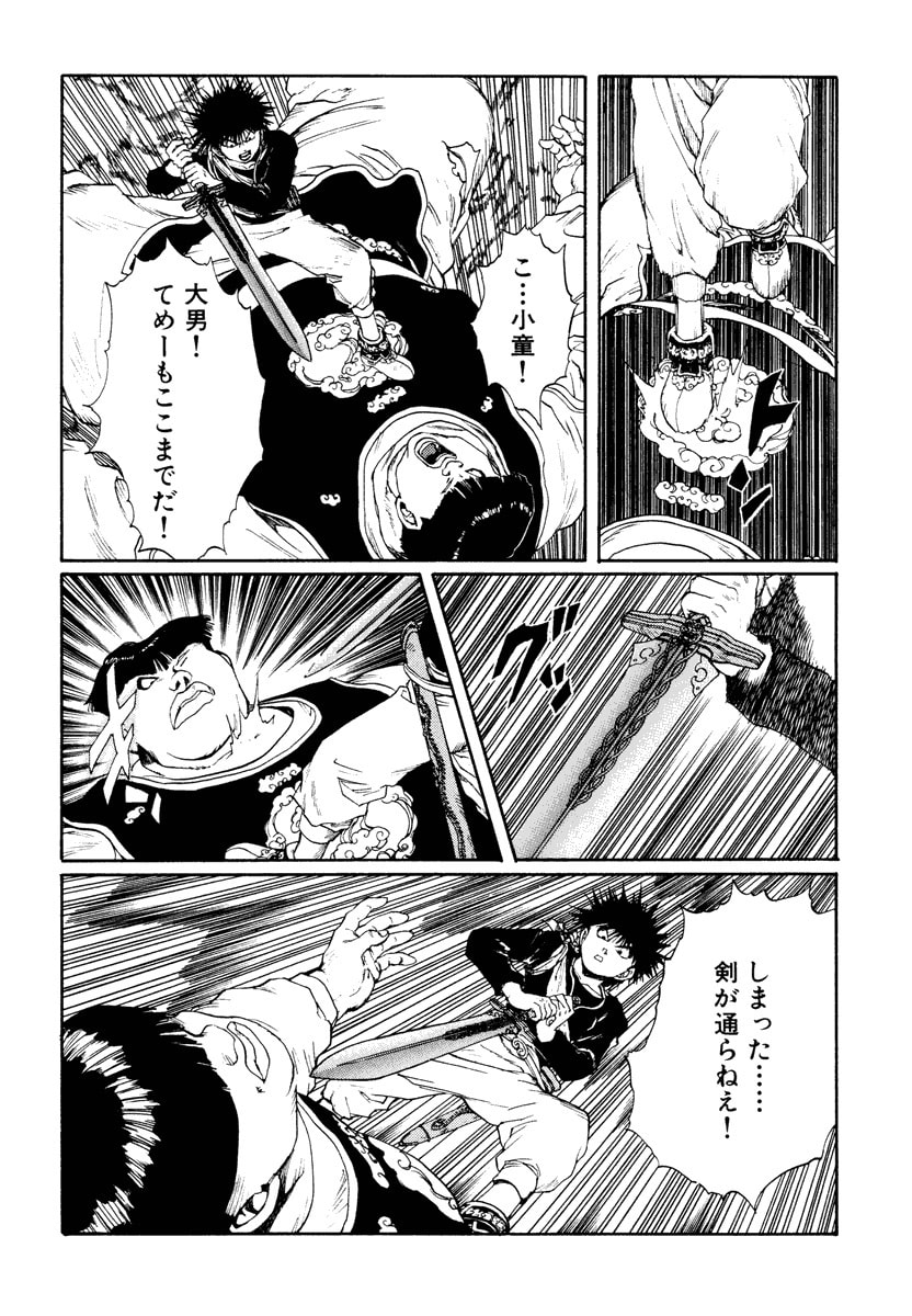 Dũng Sĩ RaiKa Volume 12 - 182